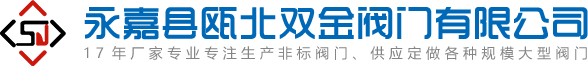 渠道閘門、套筒閥、配水閘閥-雙金閥門首頁